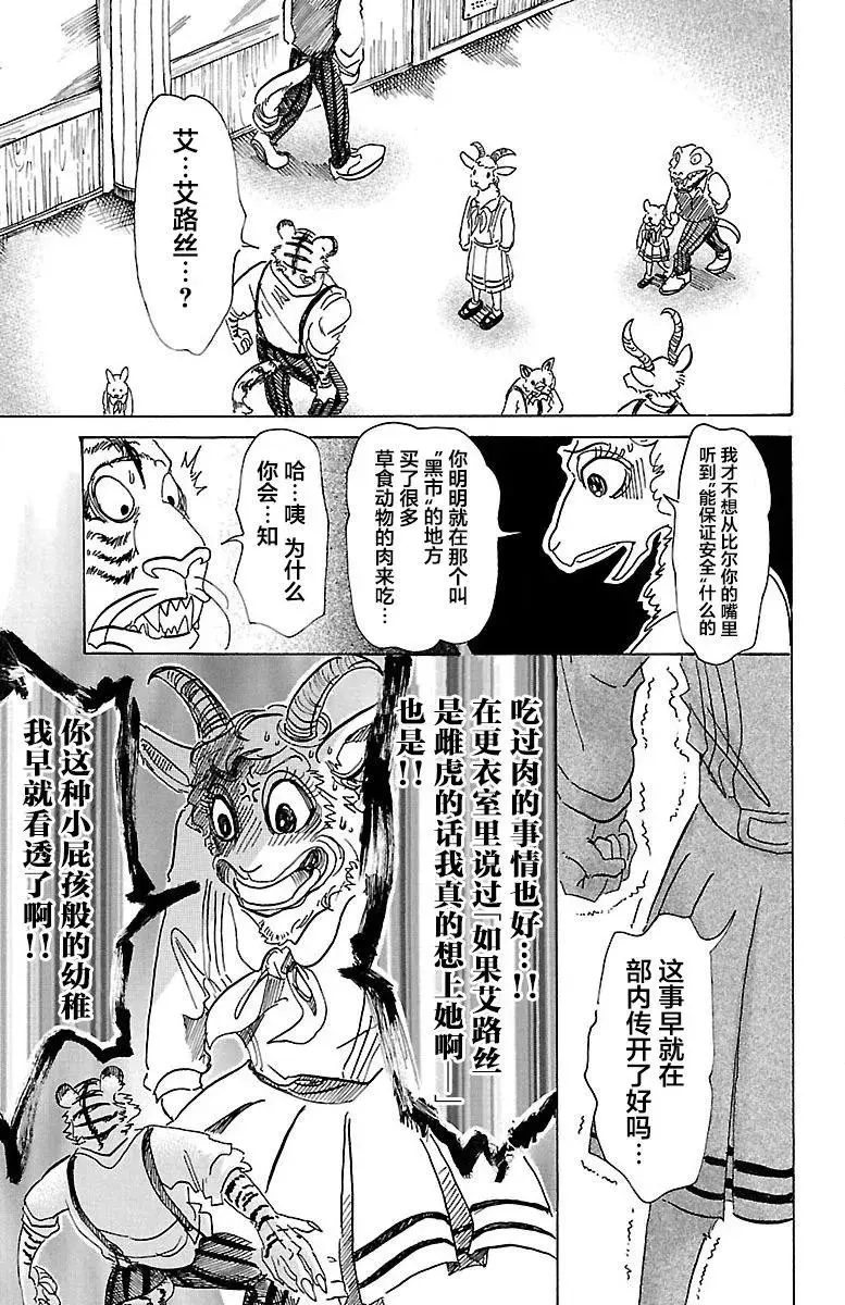 78 无农药的果园10