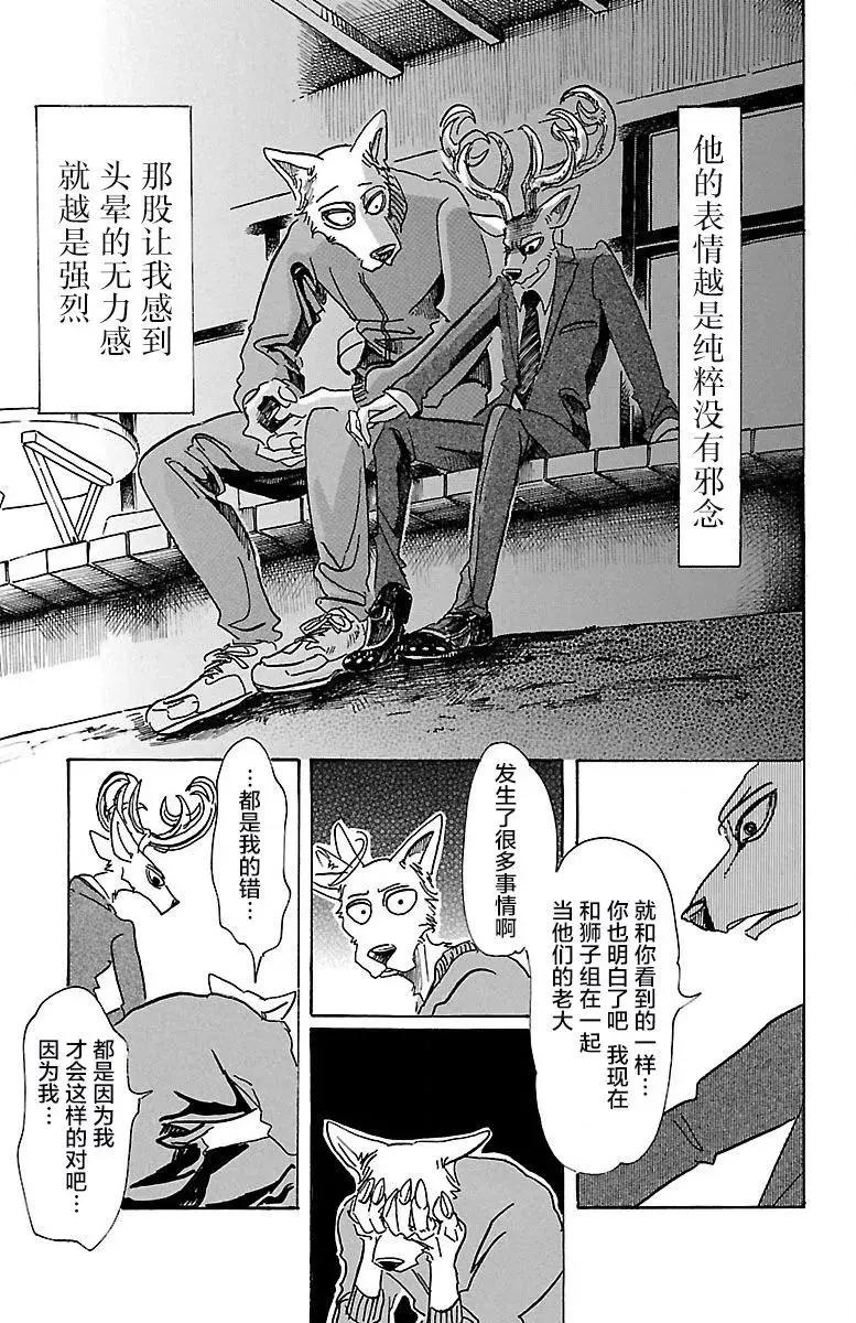 76 乞求没有的事情狂想曲4