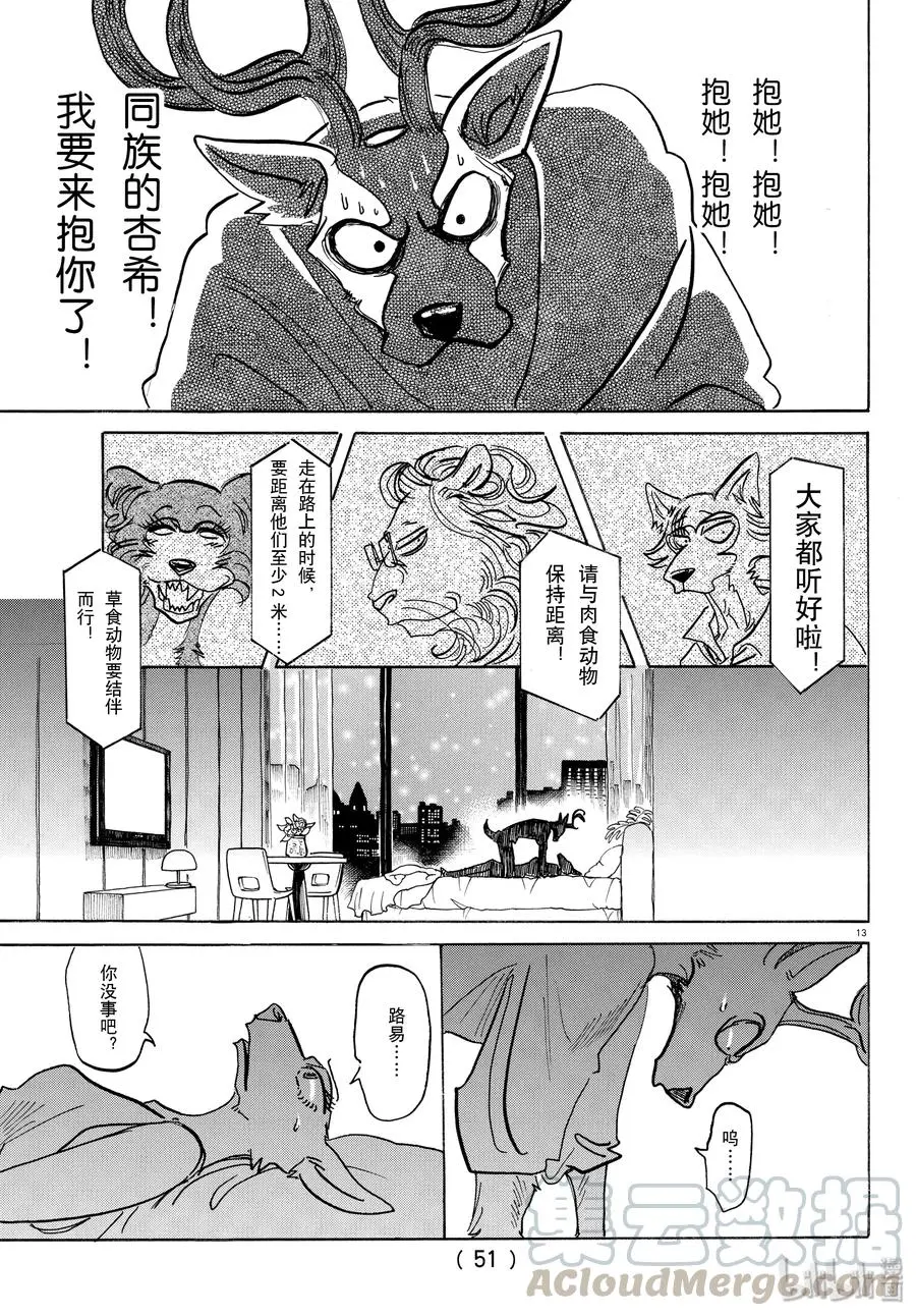 143 连电视的微光都可以穿透的单薄的胸口12