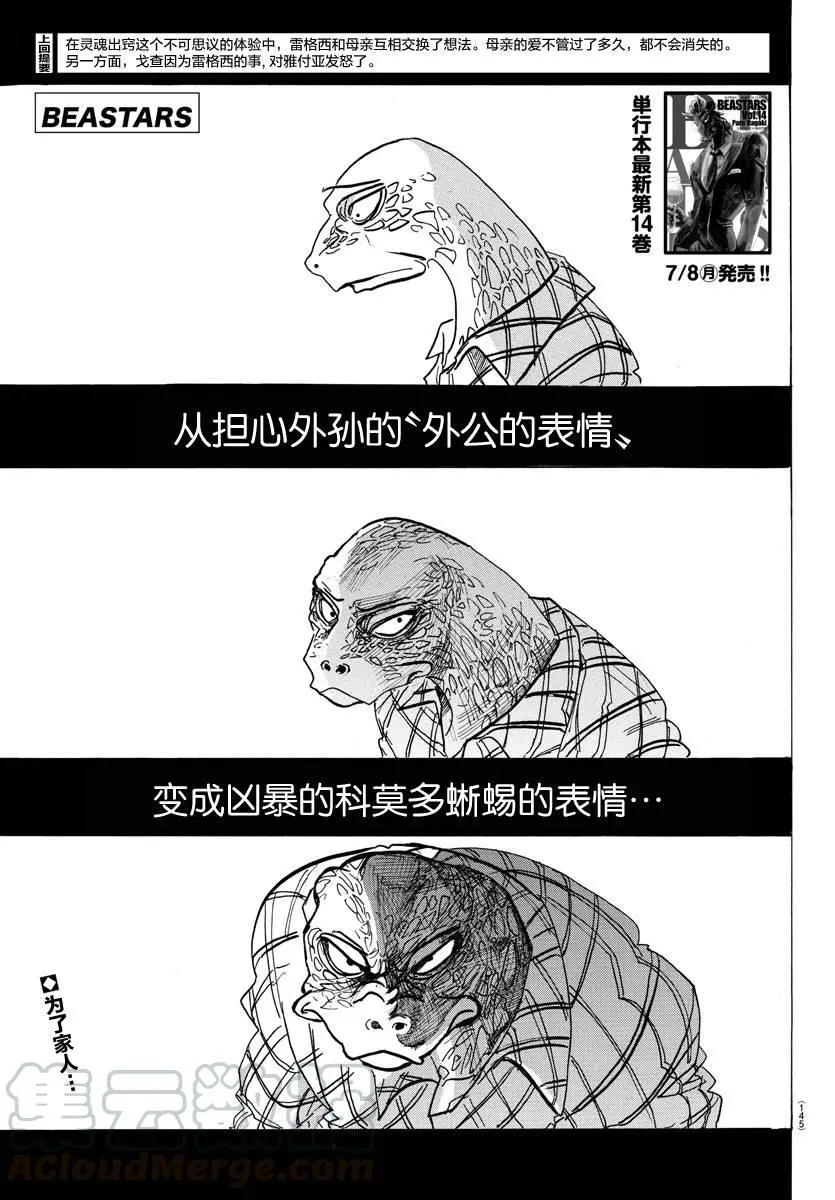 135 甜味水雾和青山椒0