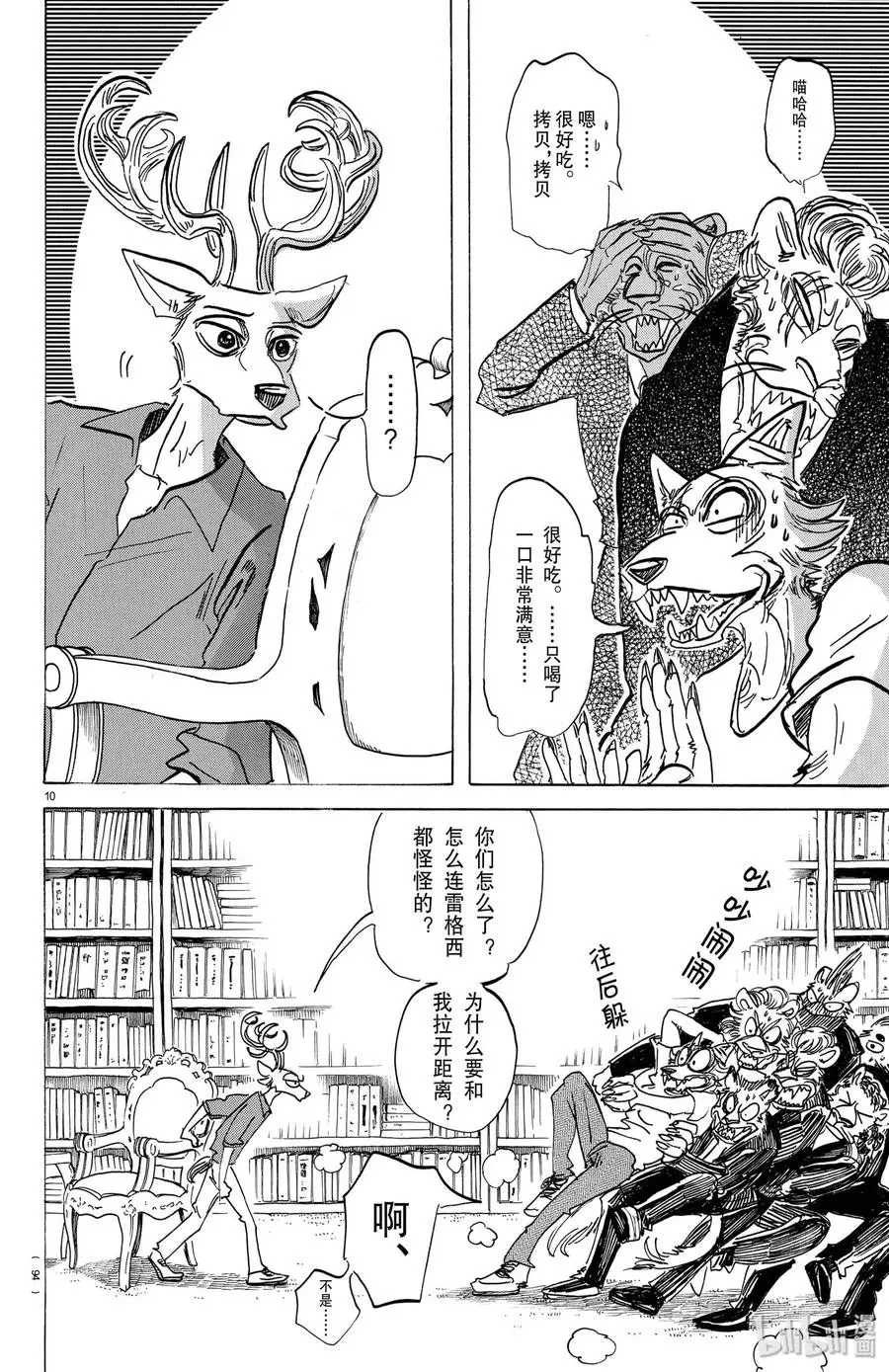 147 在说情话前，请将口水擦干净9