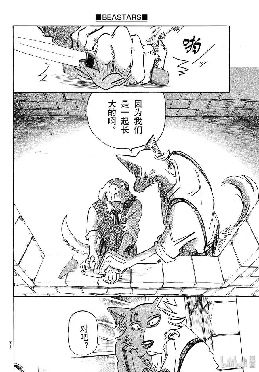 153 败犬的嚎叫，美妙的曲调11