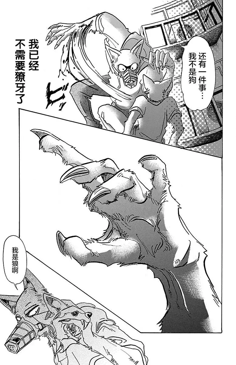 68 致意 冰冷的嘴角 燃烧的手16