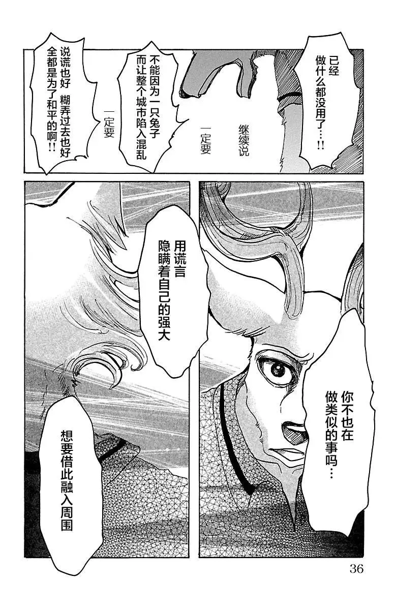 36 从拳头边缘溢出的东西11