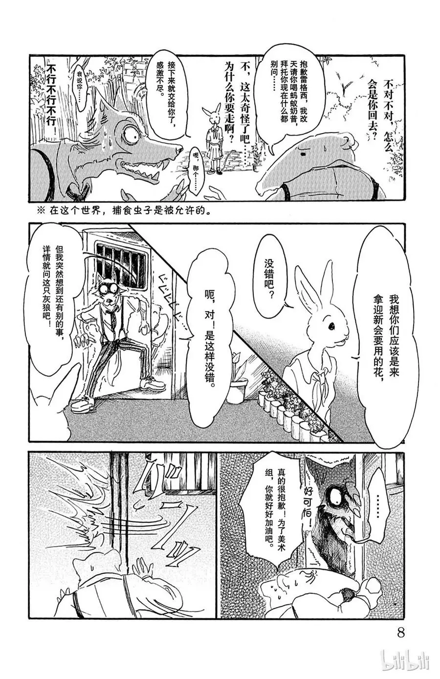 8 教母的叹息10
