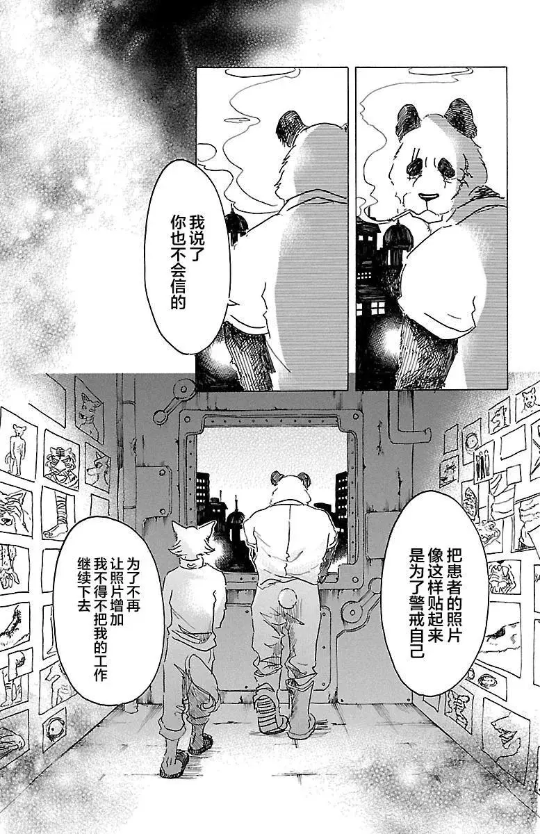 24 被显现出来的现实们17
