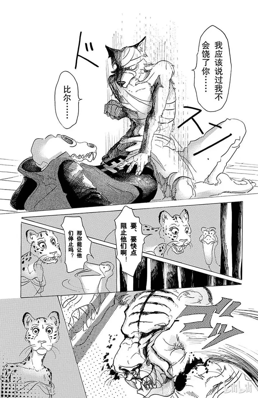 15 温暖的，同类的证明12