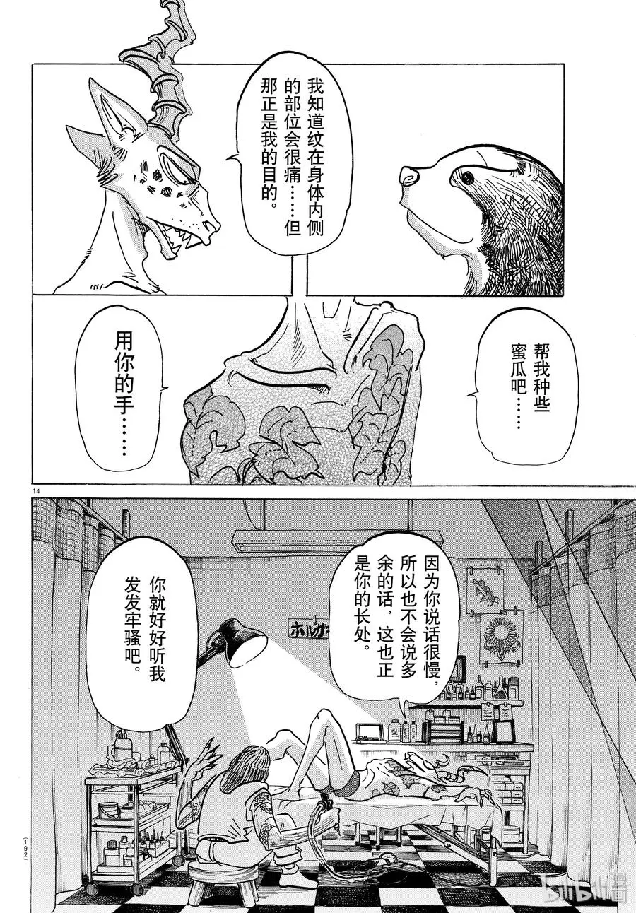 139 夕阳下，驰骋于田野13
