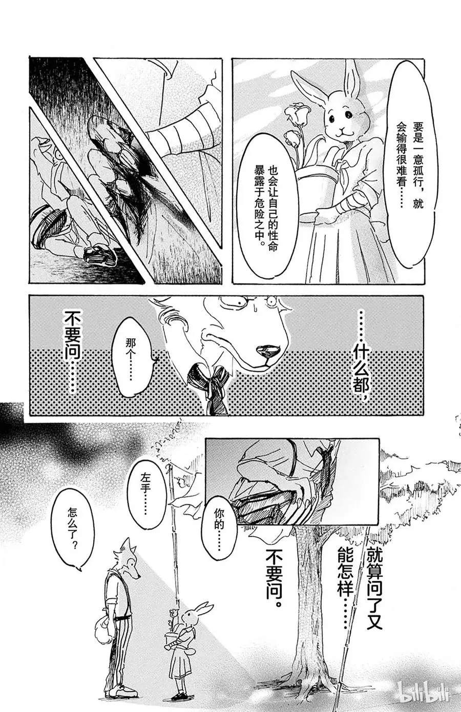 8 教母的叹息22