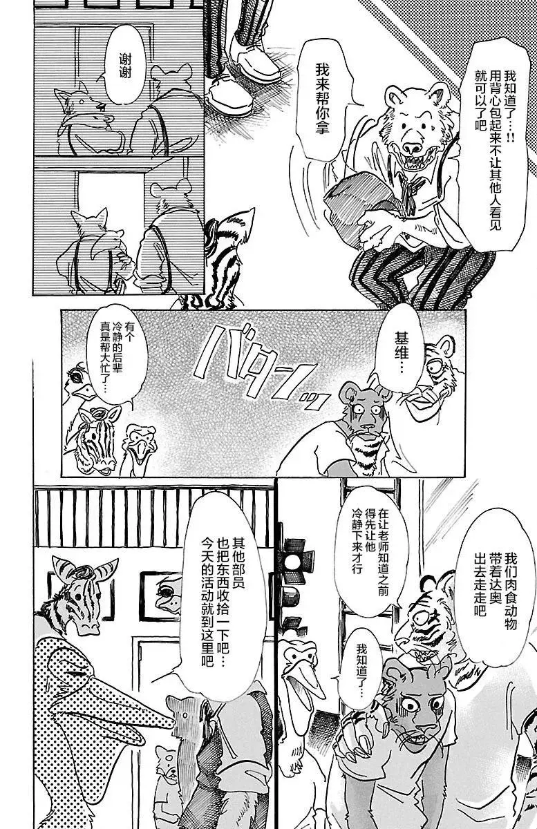 71 我们的日子当中的1天12