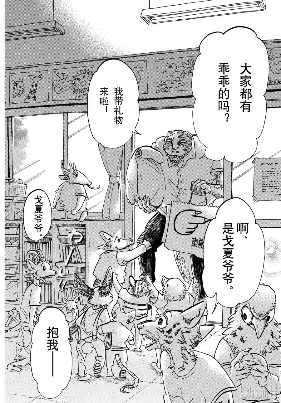 142 兽生100年的时代？5