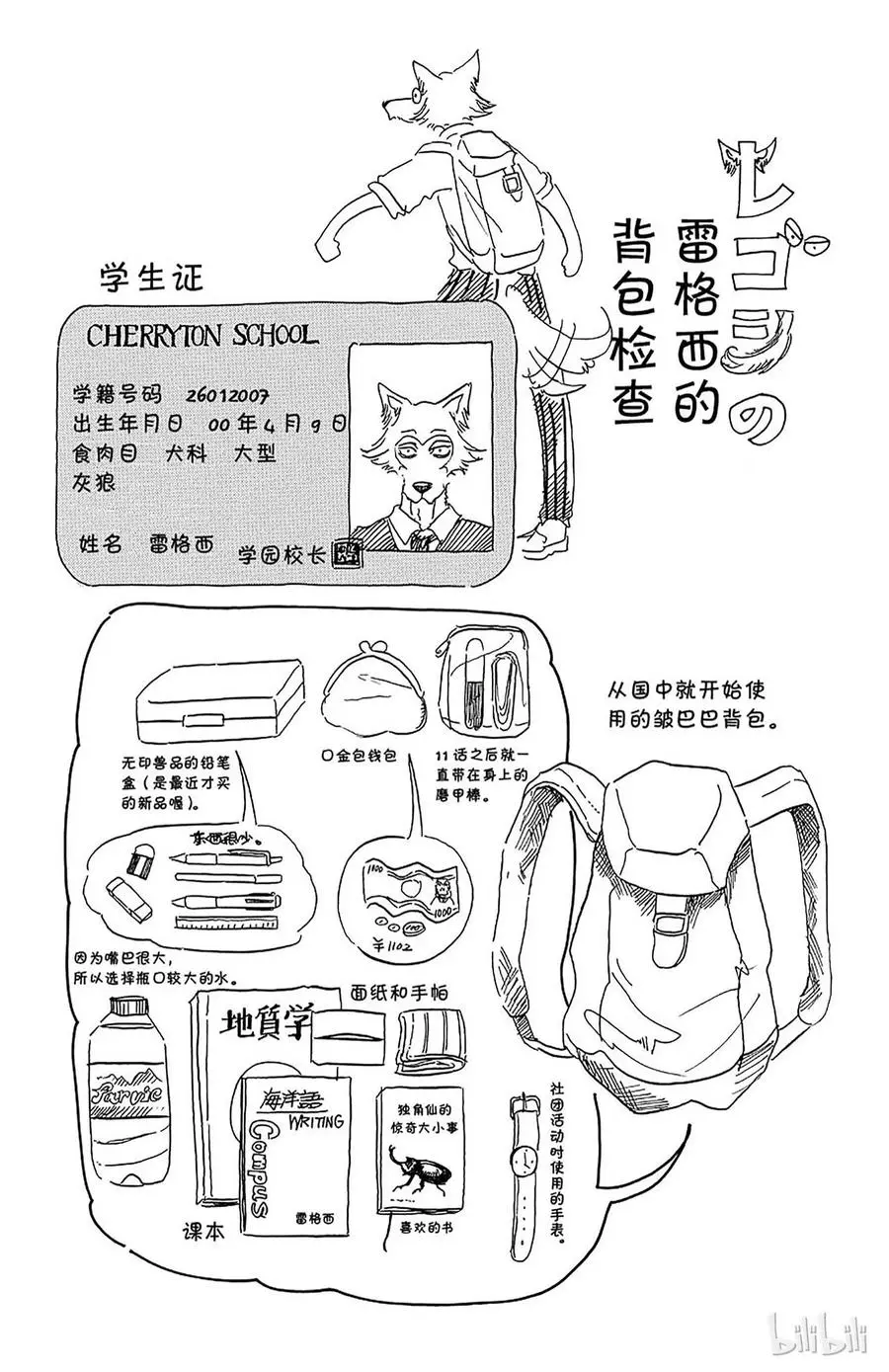 16 令你焦急的制裁21