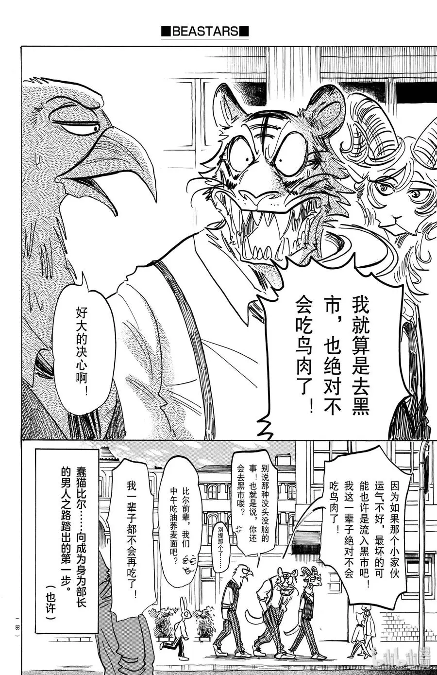 155 心中永远的蛋黄19