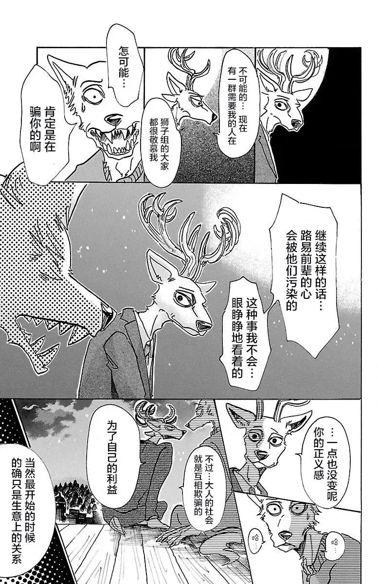 76 乞求没有的事情狂想曲8