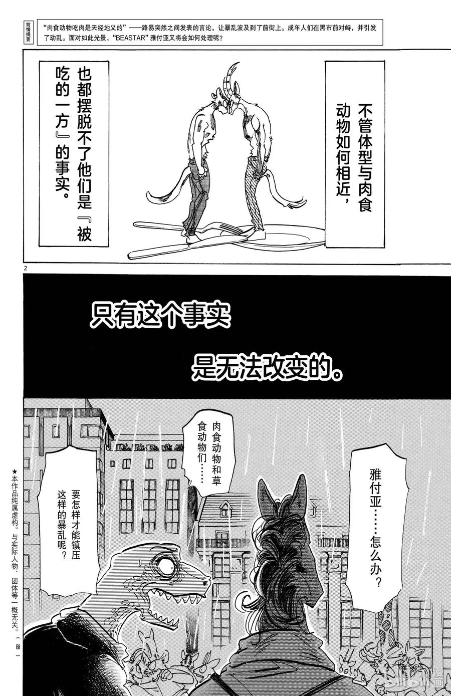 183 独属于我们的天象仪1