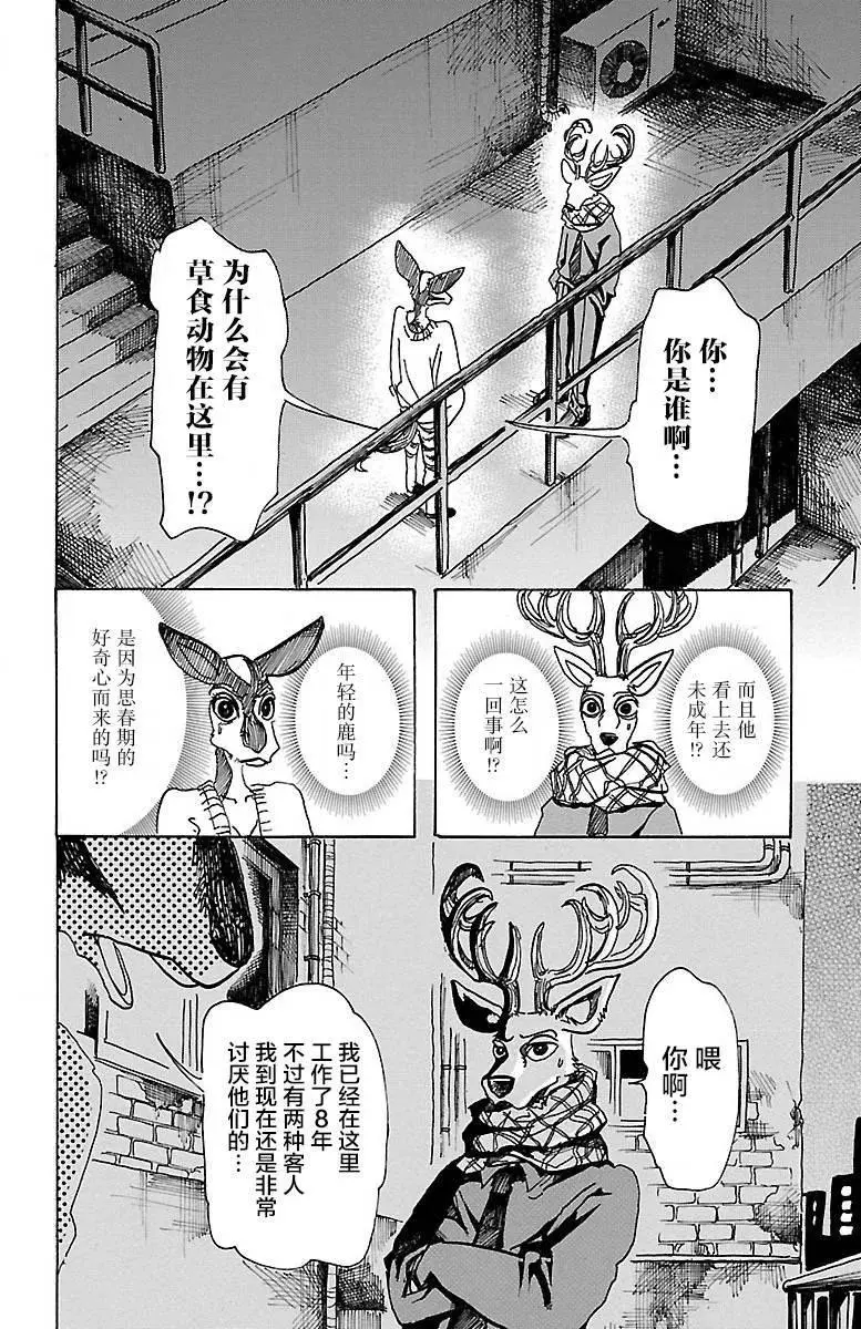 64 舞娘没有芭蕾舞鞋11