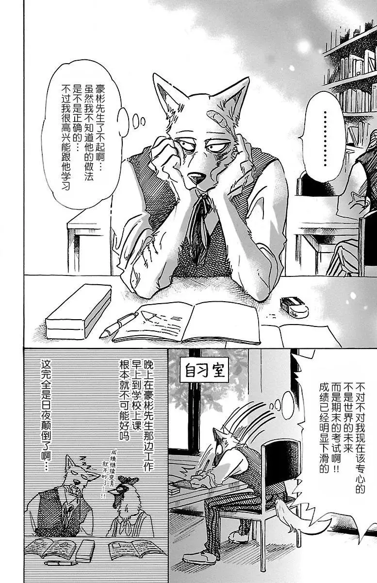 69 有线电话的线路混乱11