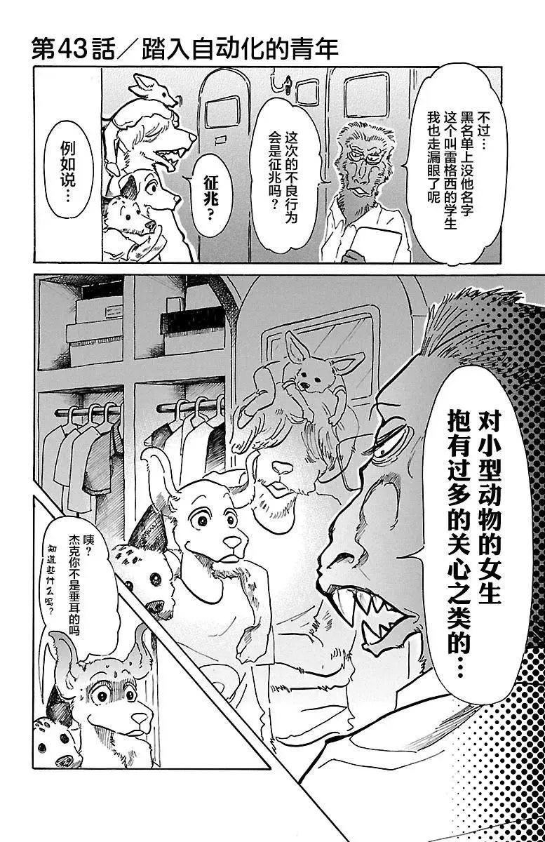 43 自动化青年1