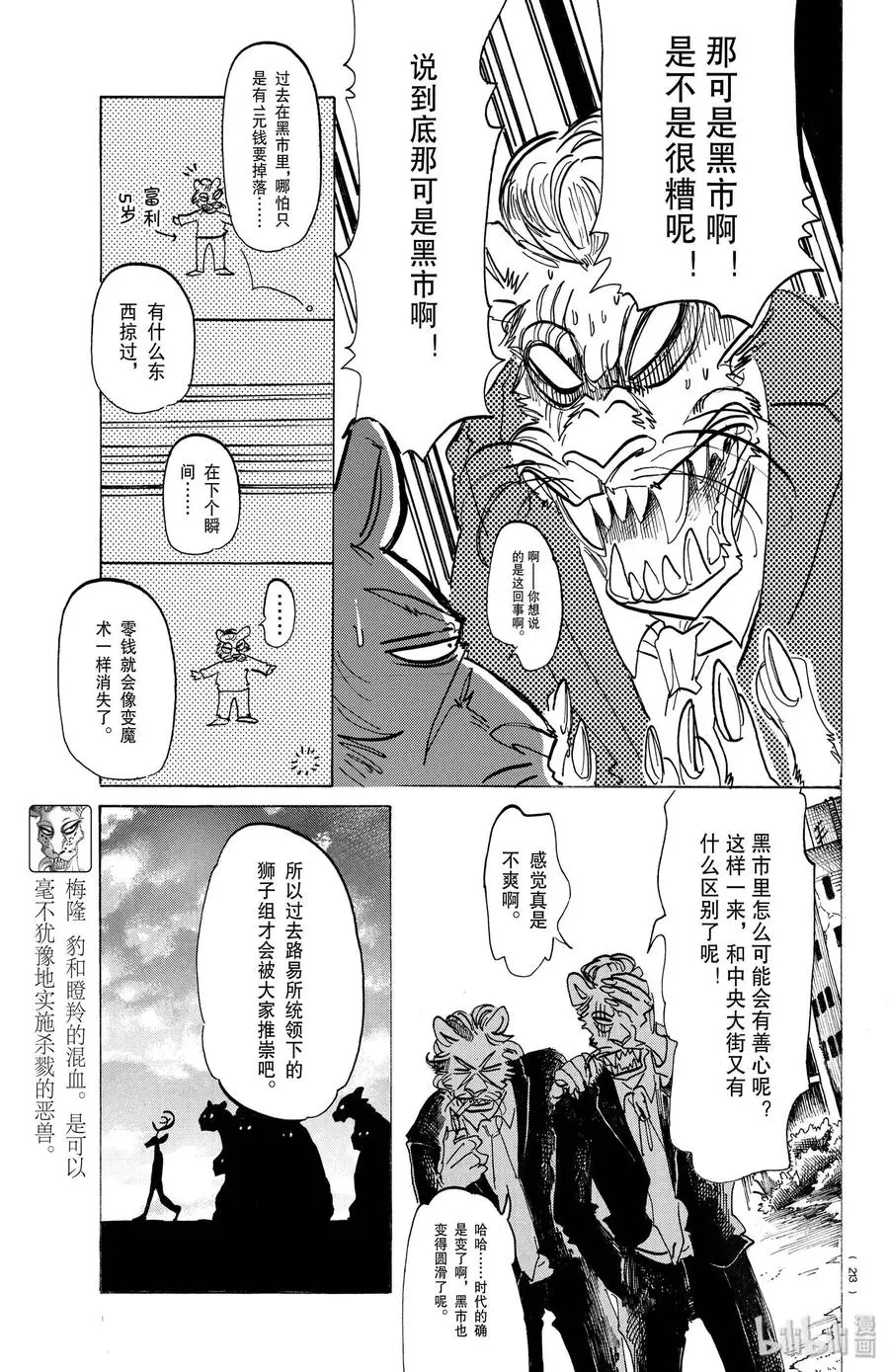 156 明明定时炸弹已经抑制了睡意2