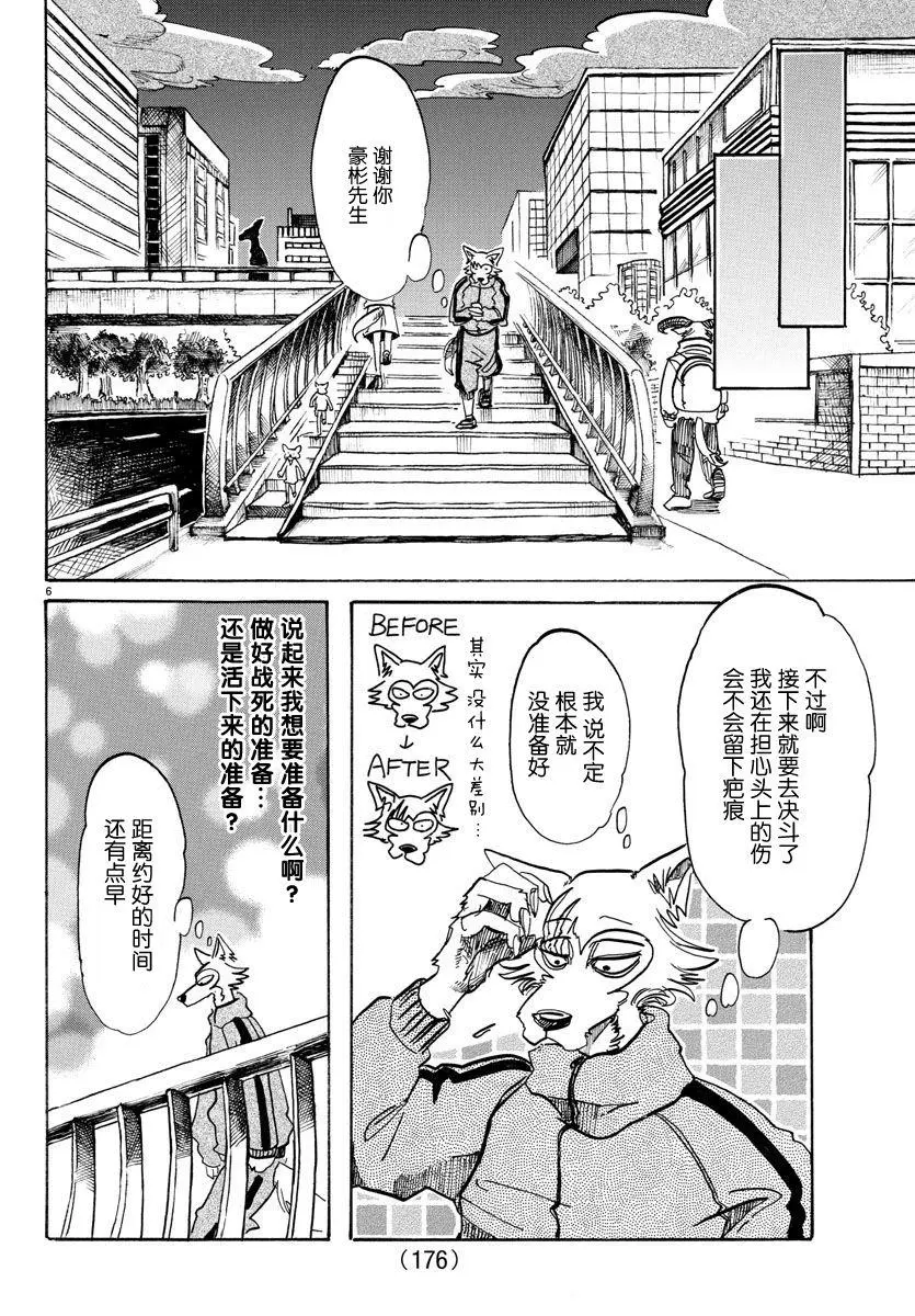 90 年复一年的灵魂5