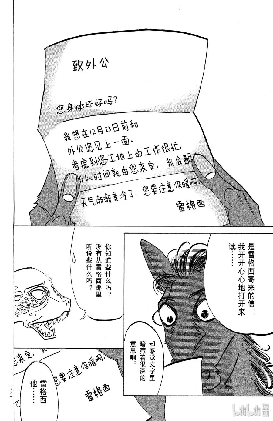 164 阿修罗的眼泪仅此一滴而已11
