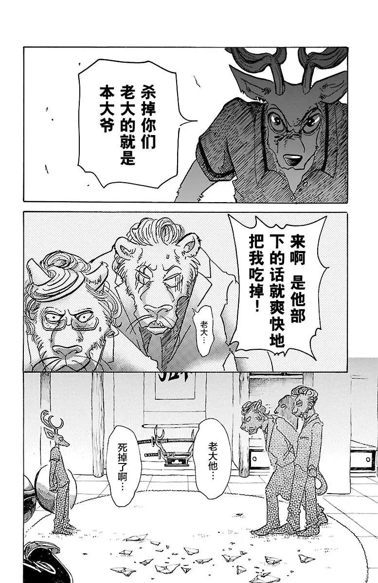 51 生命的味道是沉重的铅块3