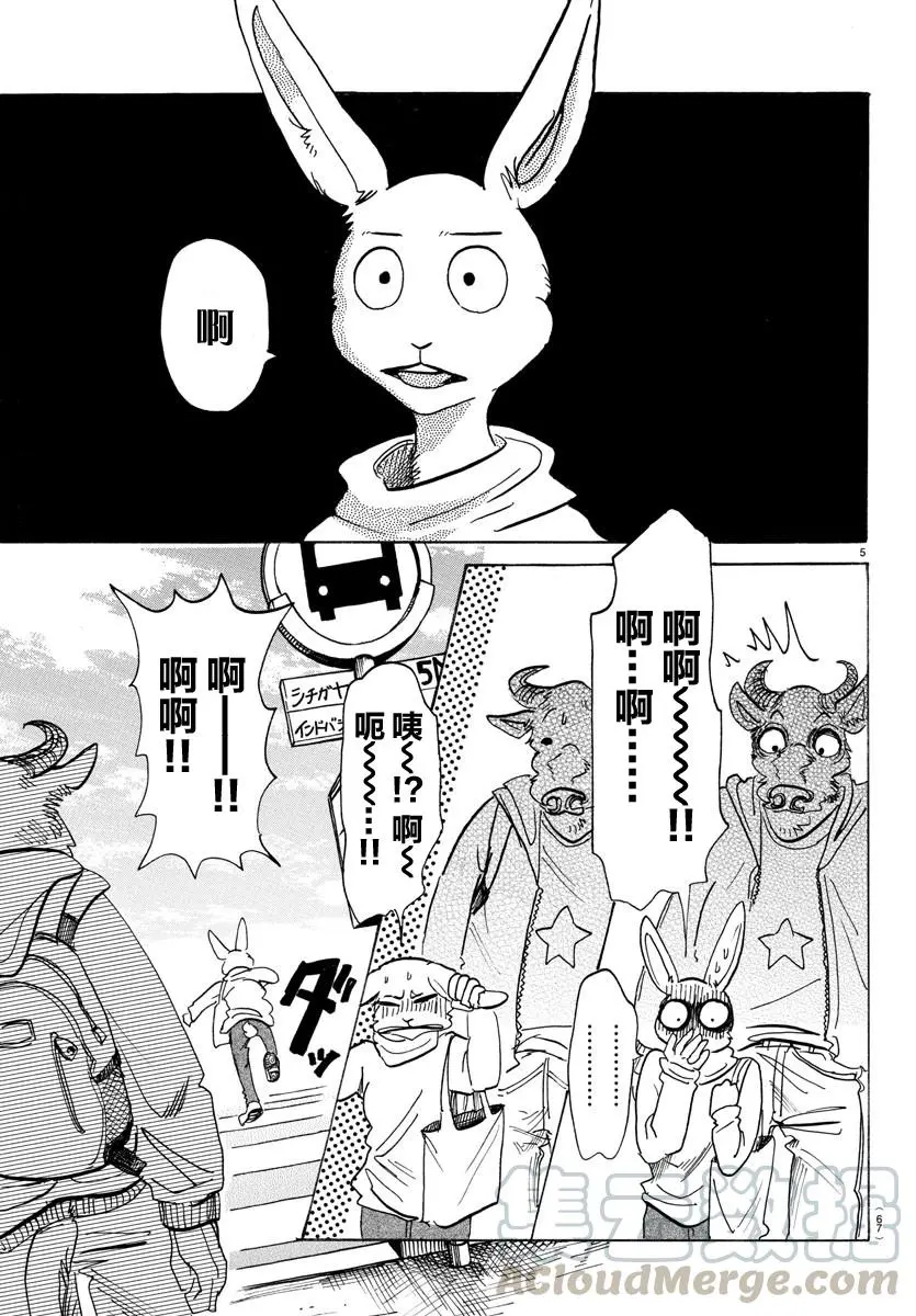 120 黄昏的叫喊是新生儿的啼哭吗4