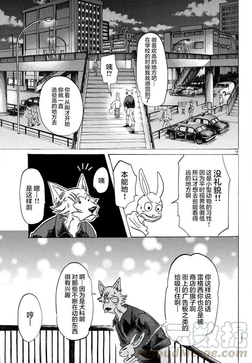 121 和你一起爬上沙漏的细颈12