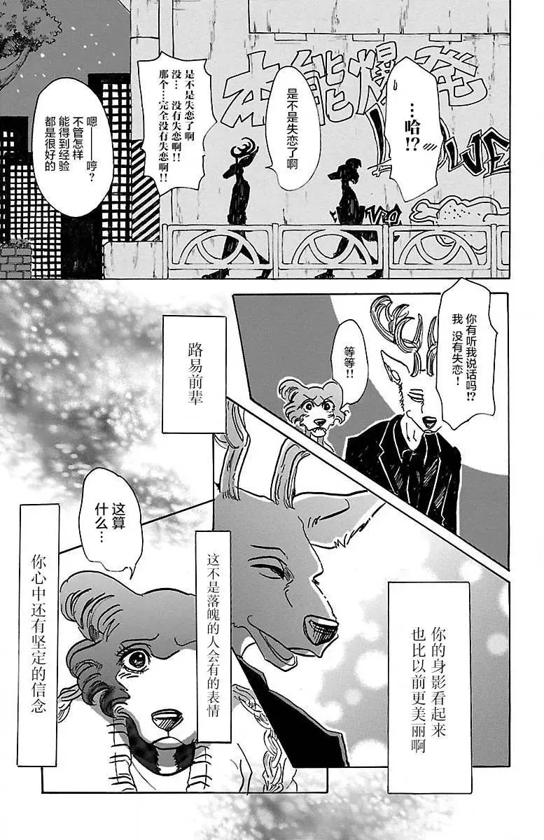 57 只是心脏贴近10