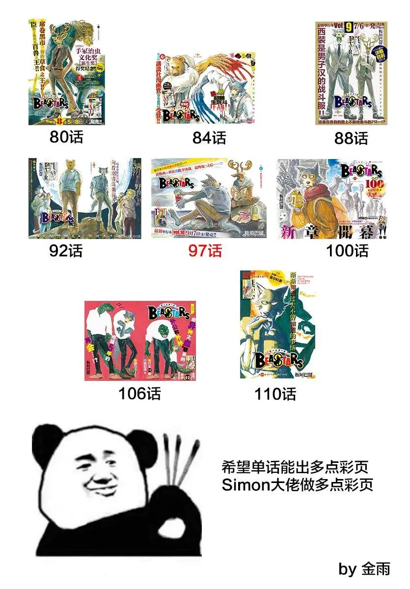 110 我不知道啤酒是什么味道22