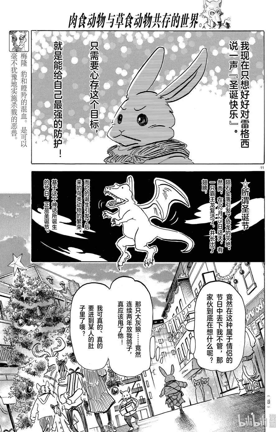 172 圣诞“红”10