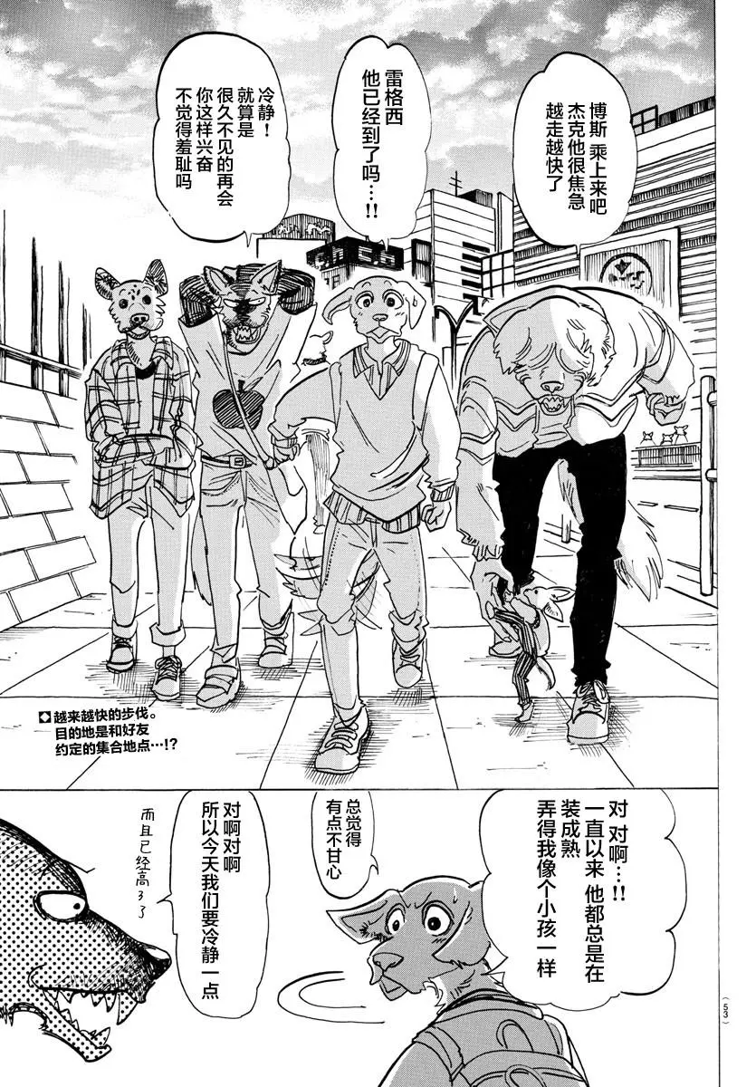 123 脑海里刻下了对方尾巴的残像2