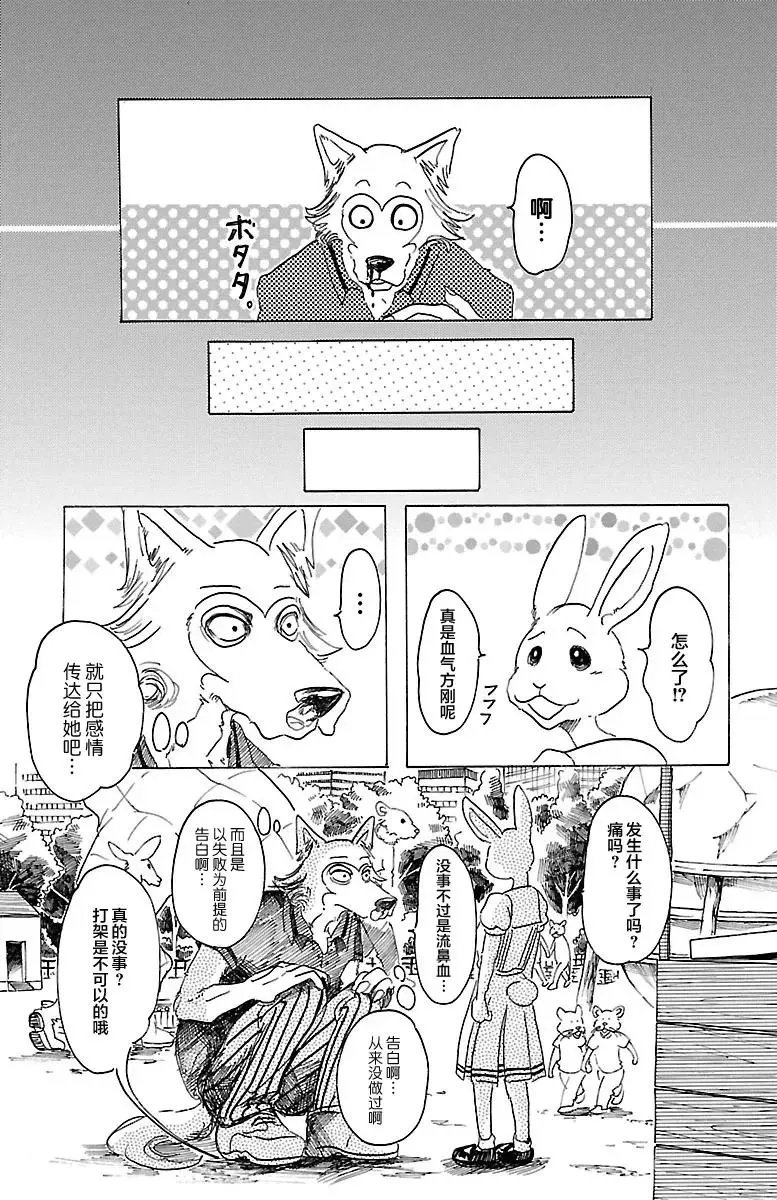 34 保镖高深莫测11