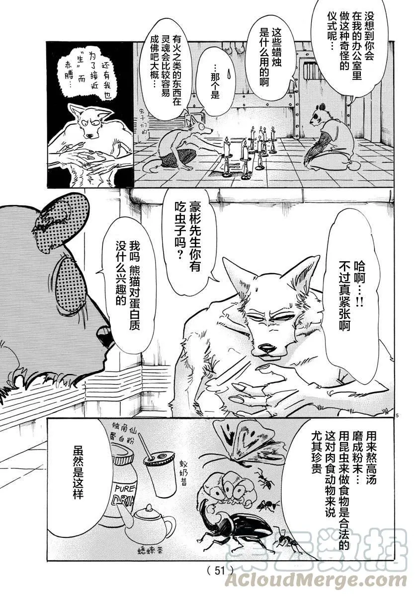 82 穿越宇宙4