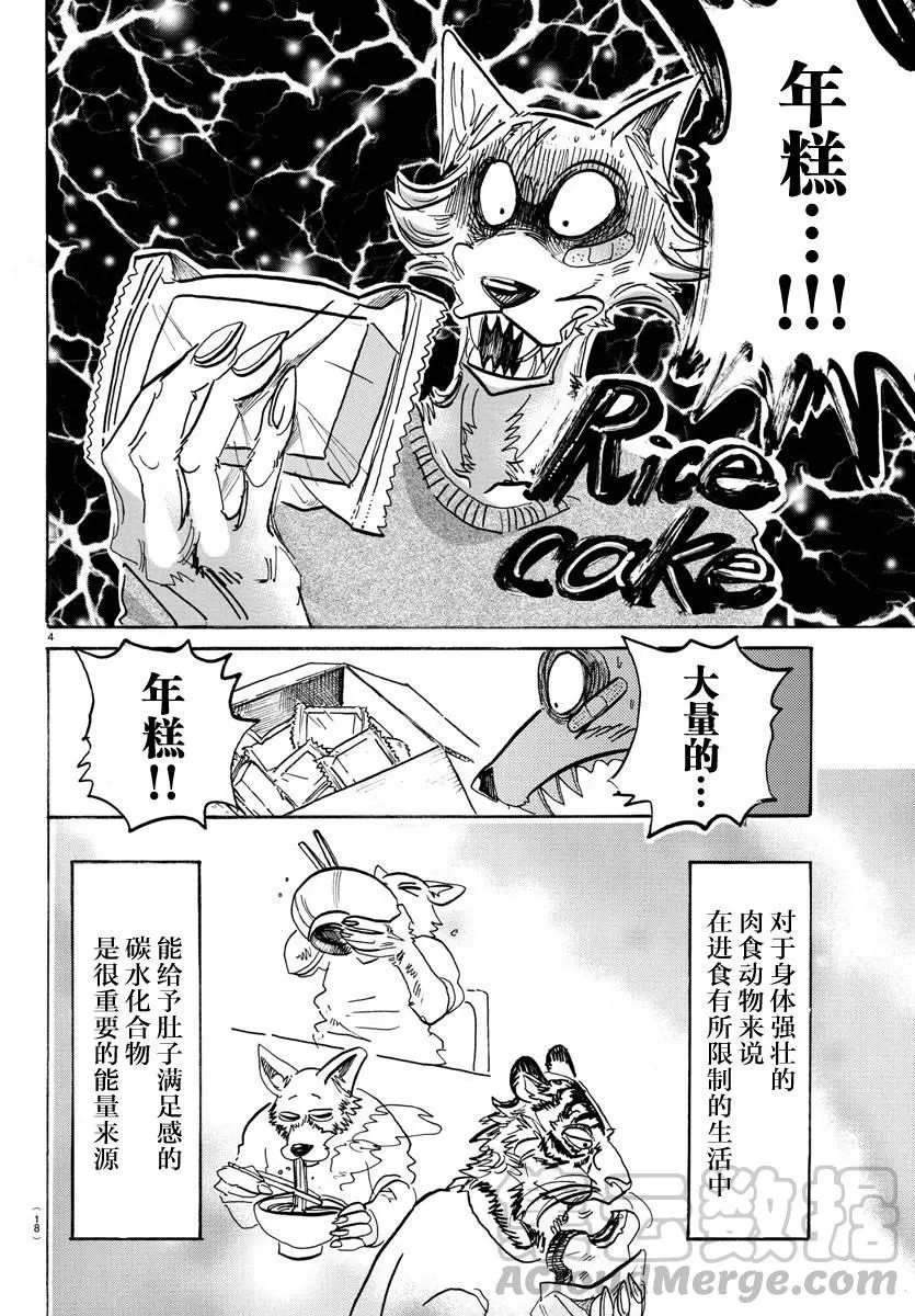 115 月亮上只有一间公寓4