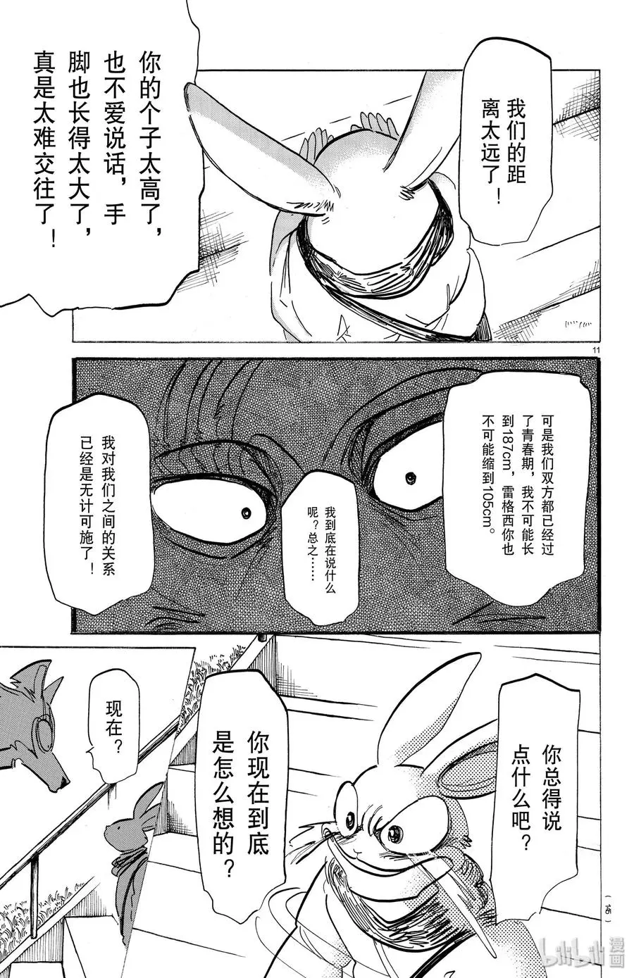 173 雪融期的XXXX10