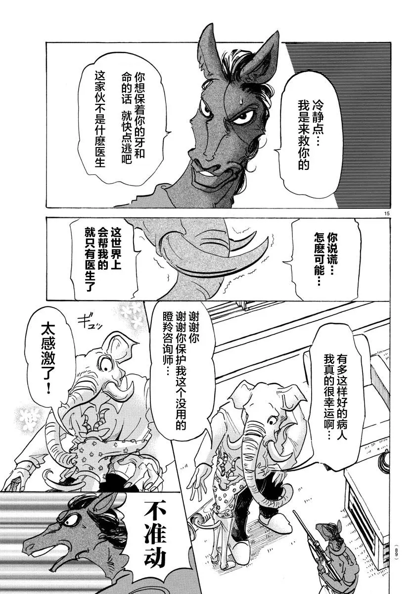 124 颜料，混合的颜色越多就越黑13