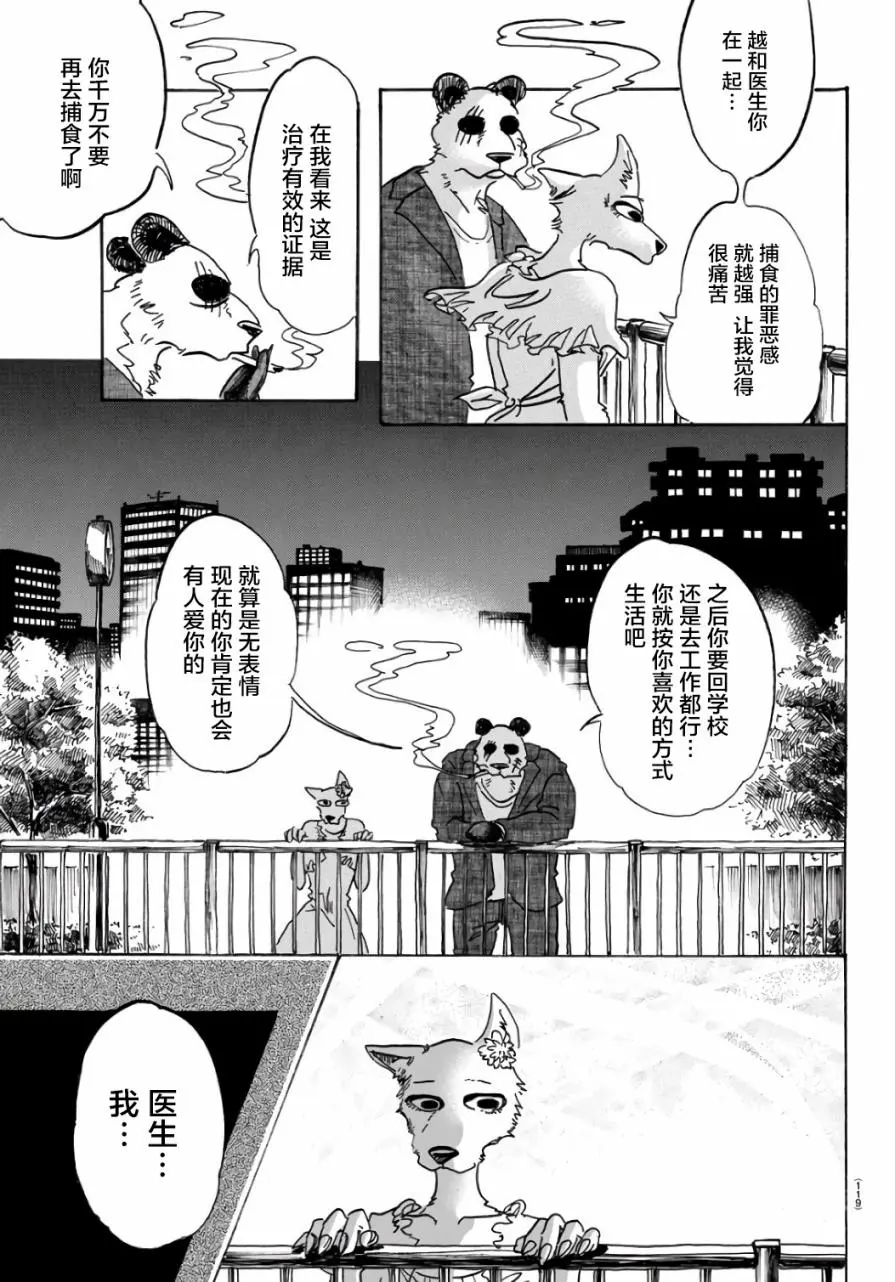 86 彗星临渊14