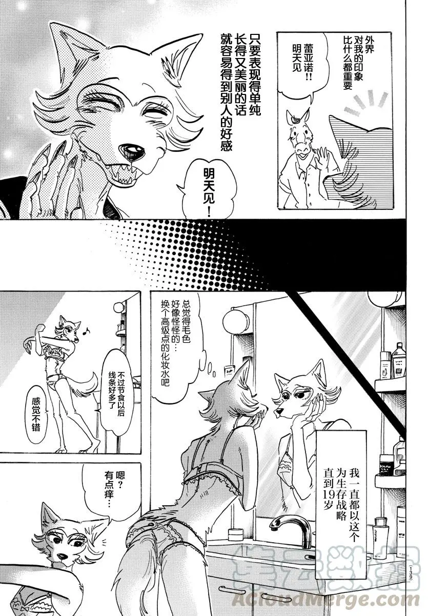 133 涨潮的时候，沙滩会被吞噬吧12