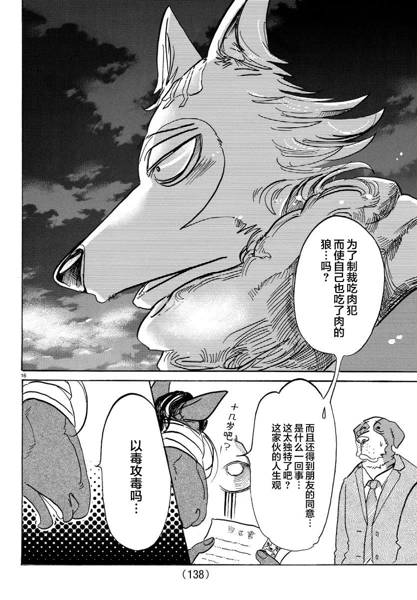 99 铁青色的巨头15