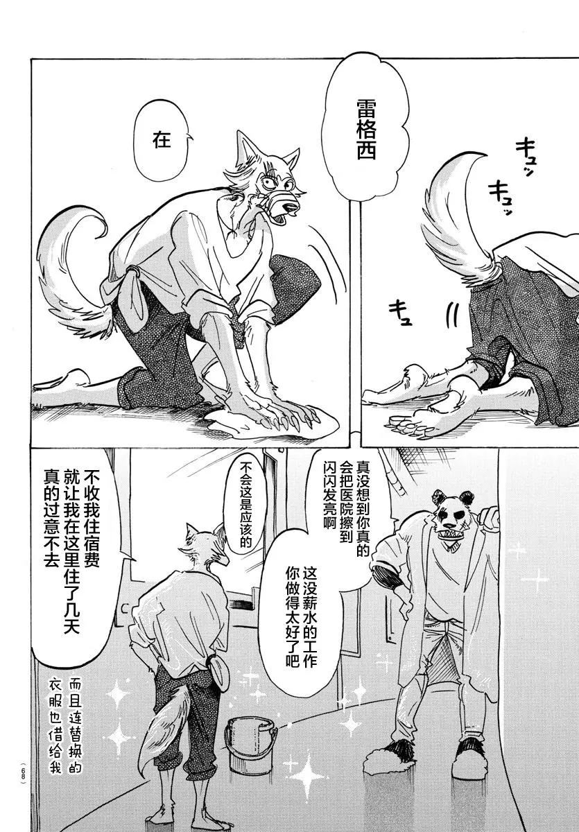 120 黄昏的叫喊是新生儿的啼哭吗5