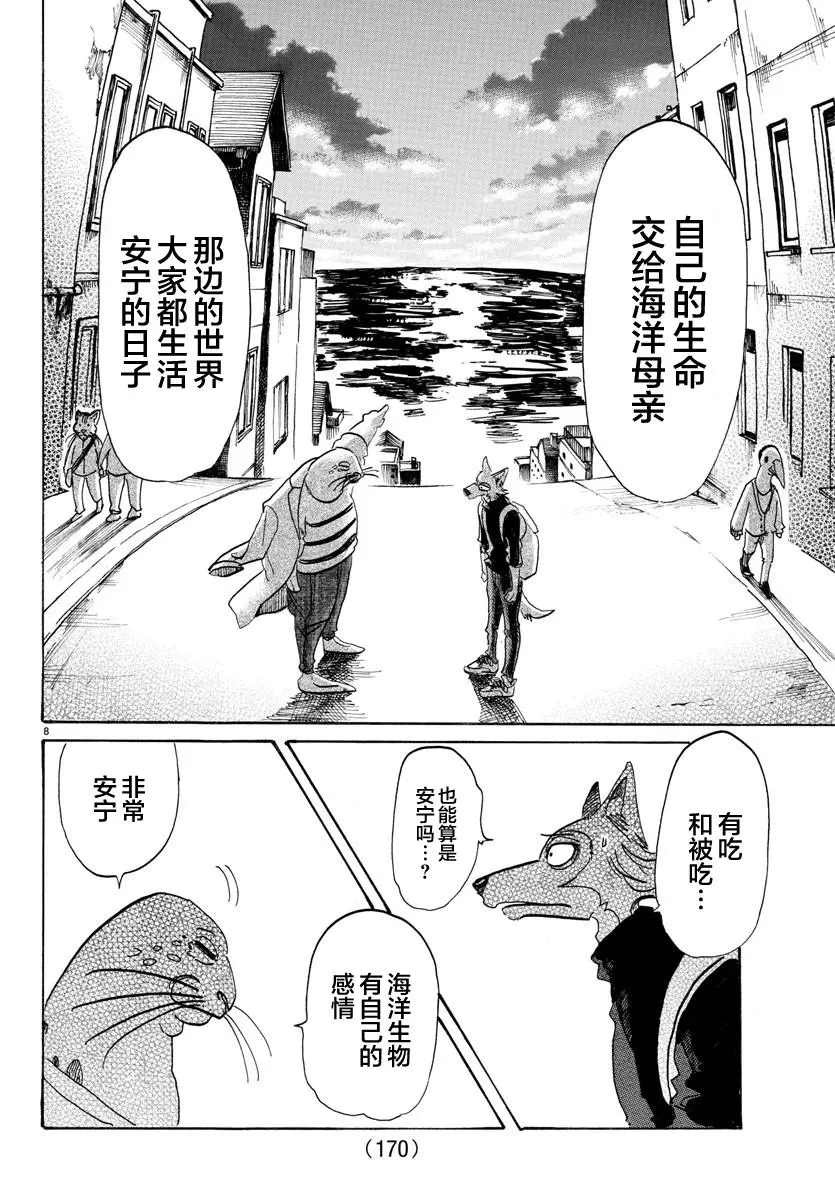 109 和人鱼一起的氧气稀薄的幽会7