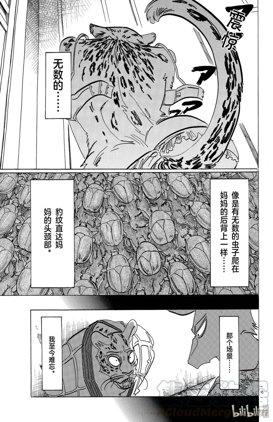 181 如同漂浮在水面上的油墨一般的豹纹16