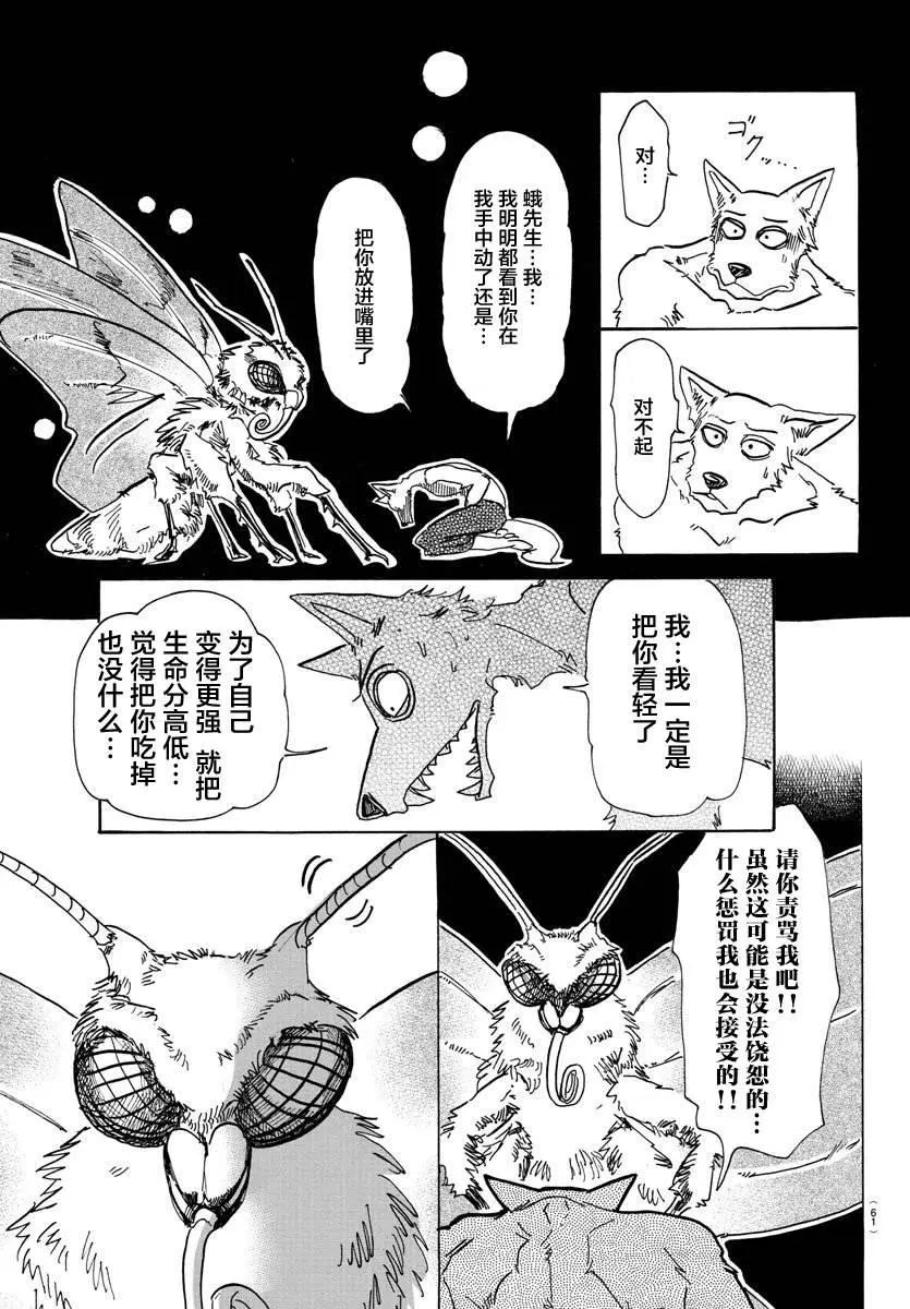 82 穿越宇宙14