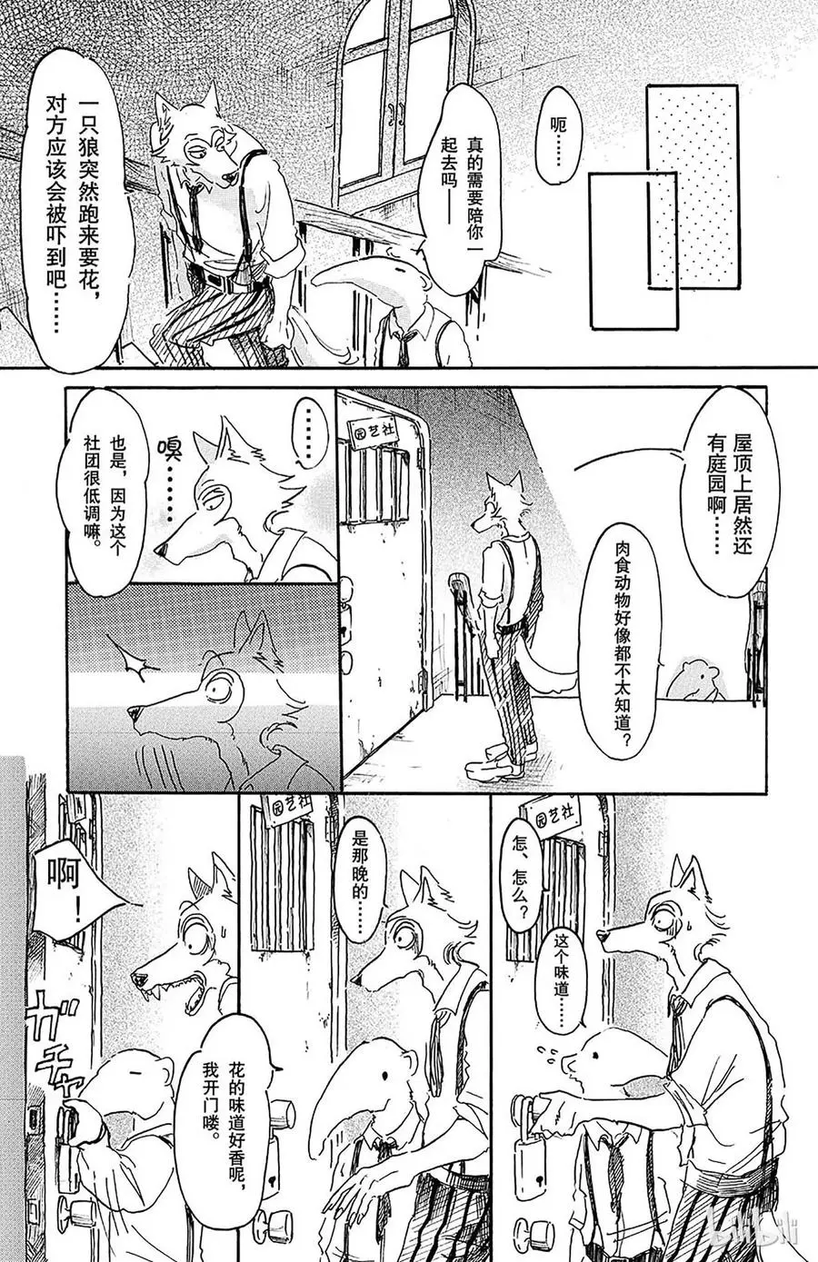 7 禁猎区等级10016
