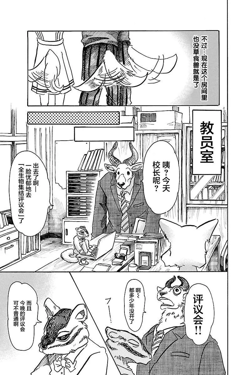 52 两只危险的利己主义者15