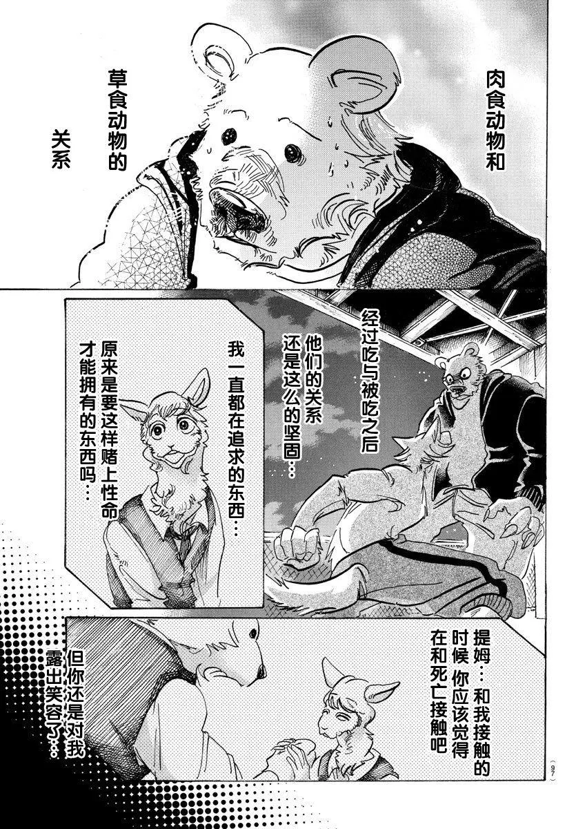 96 契约以红色印尼来交换18