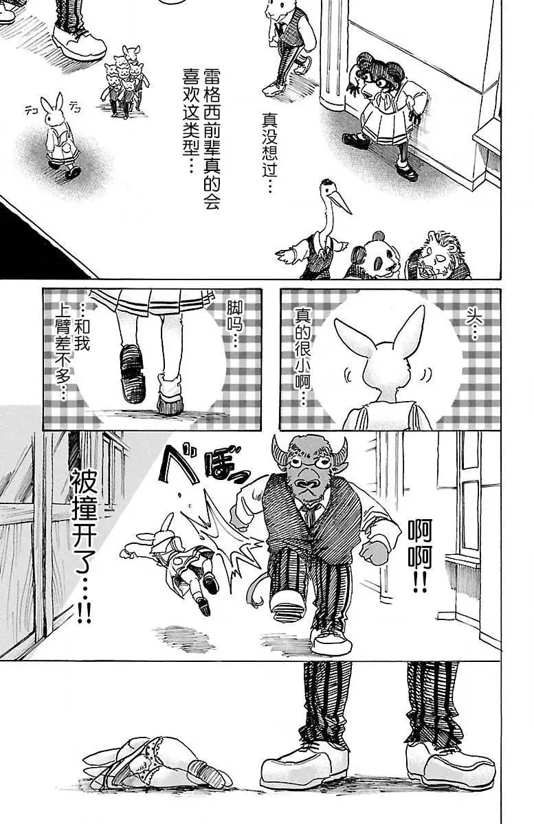 79 内衣的密会8