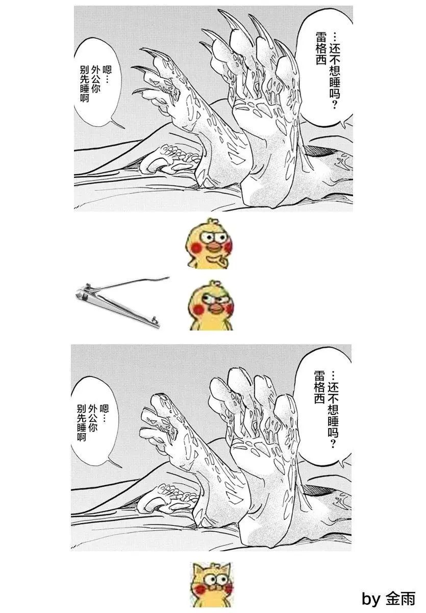 106 反射着月光的鳞片的闪烁22