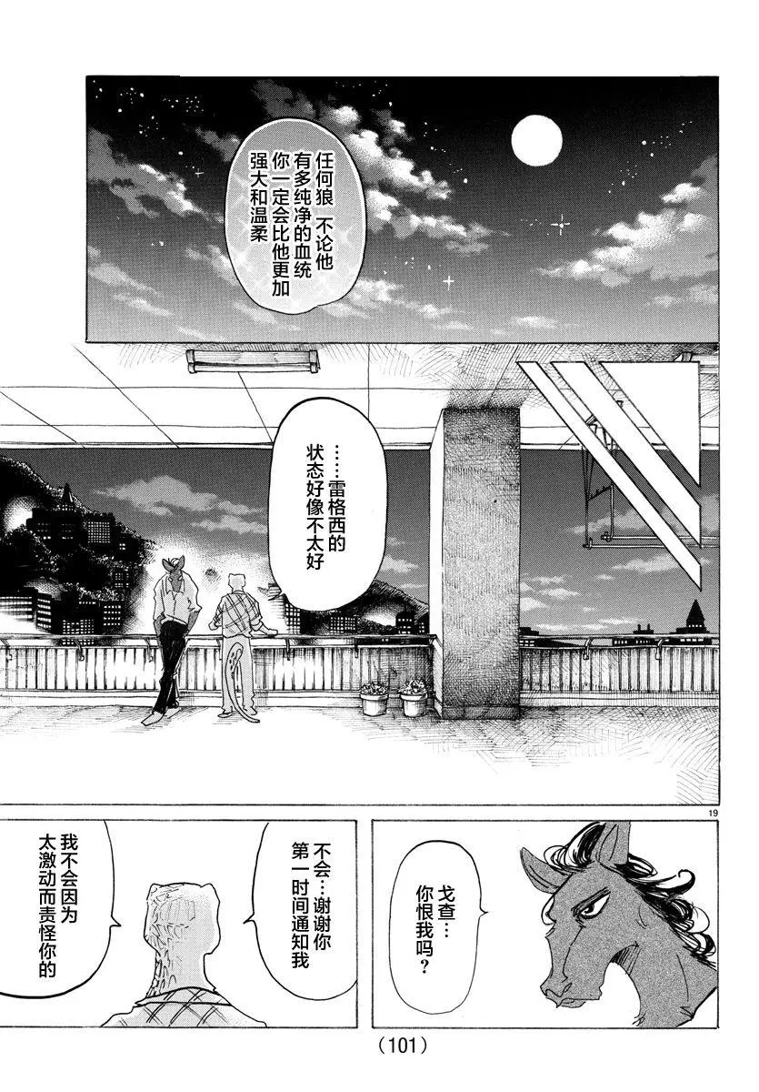 134 最后的接触17
